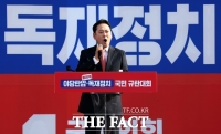  장외투쟁 나선 장동혁 