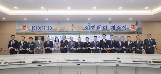 한국남부발은 22일 경남 하동군 하동빛드림본부에서 지자체와 협력사와 함께하는 KOSPO 에너지전환 아카데미 개소식을 열었다. / 남부발전