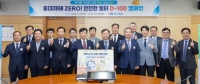 서부발전, 연말 대비 중대재해 제로 100일 캠페인 시행