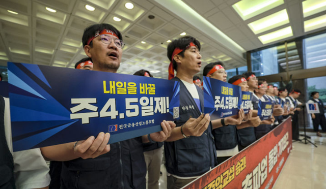 지난 24일 서울 중구 은행회관에서 열린 금융노조, 9.26 총파업 돌입 기자회견에서 조합원들이 주 4.5일제 도입을 요구하는 구호를 외치고 있다. /뉴시스