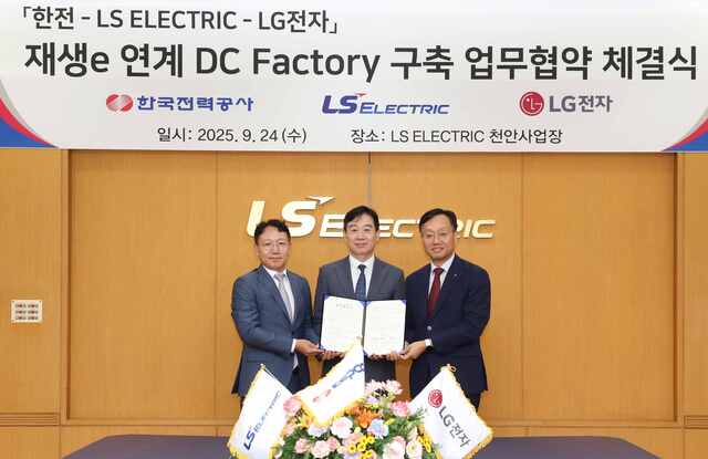 한국전력이 지난 24일 LS일렉트릭 천안사업장에서 LG전자, LS일렉트릭과 재생에너지 연계 DC 팩토리 구축을 위한 업무협약(MOU)을 체결했다. / 한전