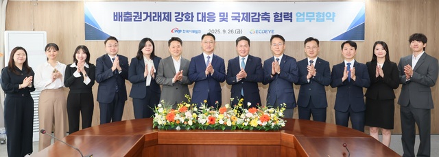 한국서부발전은 26일 서울 강남 발전공기업협력본부에서 에코아이와 배출권거래제 강화 대응·국제감축사업 협력을 위한 업무협약을 체결했다. / 서부발전