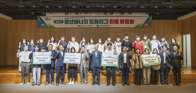 한국중부발전은 지난 25일 서울발전본부에서 청년의 도전을 향해 스타트업, 제8기 청년 에너지드림리그 최종발표회를 개최했다./중부발전