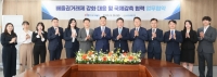  서부발전, 에코아이와 배출권거래제 대응 협력