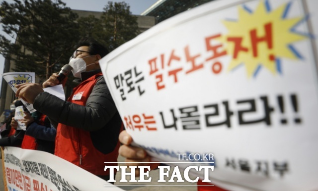 재난 시기뿐만 아니라 평상시에도 필수노동자의 열악한 노동 환경과 처우와 관련해 이들에 대한 보호 및 지원에 대한 논의가 필요하다는 지적이 나온다. 사진은 민주노총 서비스연맹 전국요양서비스노동조합 서울지부 회원들이 지난 2021년 2월22일 서울시청 앞에서 필수노동자 근본대책 촉구 전국 동시다발 서울지역 기자회견을 하고 있는 모습. /뉴시스