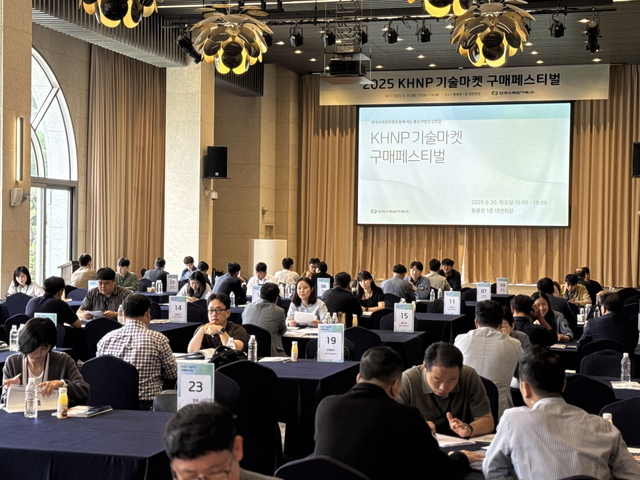 한국수력원자력은 지난달 29~30일 경주 황룡원에서 중소기업기술마켓 인증기업을 위한 구매페스티벌을 개최했다고 1일 밝혔다. / 한수원