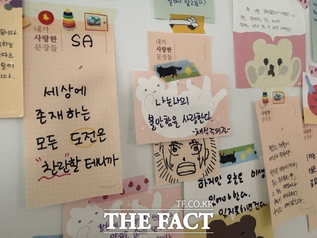 센터 1층 공유주방 앞 벽면에 고립·은둔청년들의 메시지가 담긴 포스트잇이 붙어 있는 모습. /김시형 기자