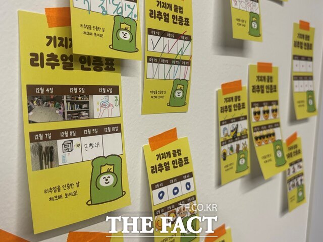 센터 벽에 부착된 리추얼 인증표의 모습. 고립·은둔 청년들의 단계적 회복을 돕기 위한 생활 패턴 만들기에 활용된다./김시형 기자