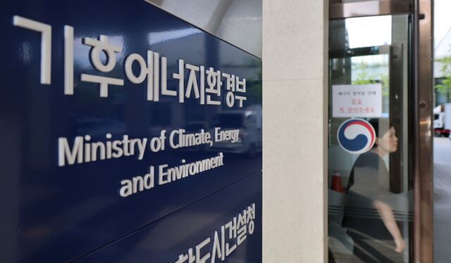 기후에너지환경부는 오는 23일부터 기후위기 대응을 위한 탄소중립·녹색성장 기본법(탄소중립기본법) 시행령 일부 개정안을 시행한다고 14일 밝혔다. / 기후부