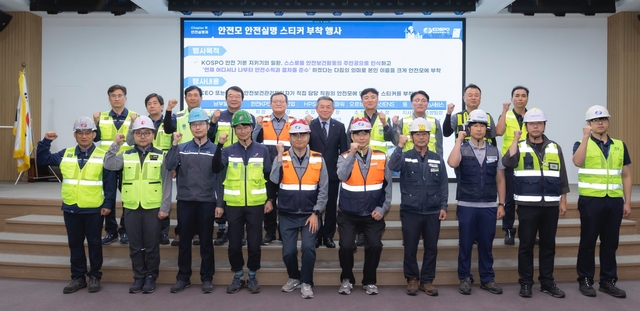 한국남부발전은 14일 하동빛드림본부에서 월간 안전의 날 행사를 열고 위험을 먼저 발견해 사고를 예방한 협력사 직원을 포상했다. / 남부발전