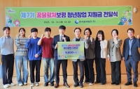  중부발전, 청년창업 지원금 5500만원 전달…명사 특강 등 지원
