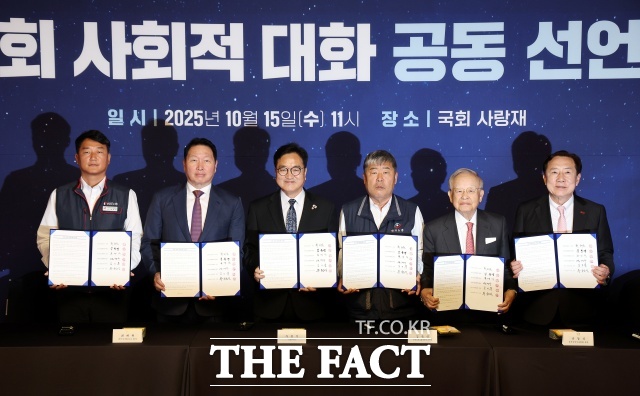 노동계와 경제단체, 국회가 함께하는 국회 사회적 대화 기구가 공식 출범했다. 사진은 우원식(왼쪽 세 번째) 국회의장을 비롯한 노사 5단체 대표들이 15일 서울 여의도 국회 사랑재에서 열린 사회적 대화 공동선언식에서 서명을 마친 뒤 기념촬영을 하고 있는 모습. /뉴시스