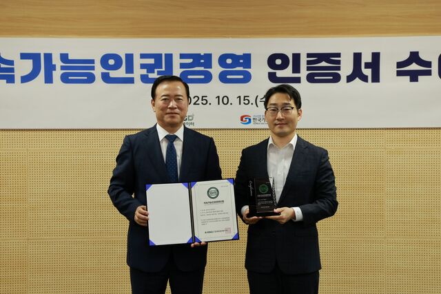 한국가스안전공사는 15일 인권실사 전문기관 한국ESG데이터로부터 지속가능인권경영 인증을 획득했다. / 가스안전공사