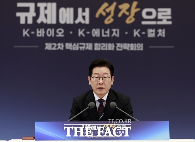 이재명 대통령이 16일 오전 용산 대통령실에서 주재한 제2차 핵심규제 합리화 전략회의에서 발언하고 있다. /뉴시스