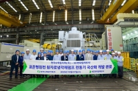  한수원, 원자로 냉각재펌프용 전동기 국산화 개발 완료