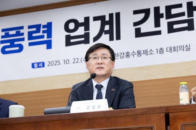 기후에너지환경부는 한강홍수통제에서 풍력 업계 간담회를 열고 업계 의견을 청취했다고 22일 밝혔다. / 기후부