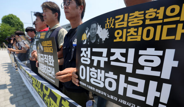 고용노동부는 서부발전 태안발전본부를 대상으로 시행한 근로감독 결과를 23일 발표했다. 사진은 지난 6월 19일 태안화력 고(故) 김충현 비정규직 노동자 사망사고 대책위원회가 대통령실 인근에서 기자회견을 연 모습. / 뉴시스