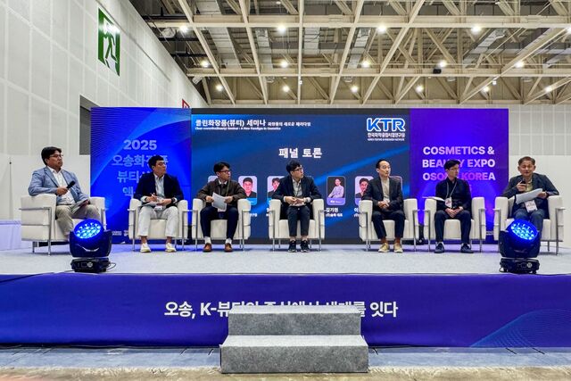 한국화학융합시험연구원(KTR)은 지난 23일 청주 오스코(OSCO) 컨벤션센터에서 클린화장품 뷰티 전문 세미나를 개최했다. / KTR