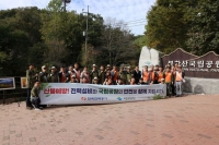  한전, 산불예방 안전산행 캠페인 전개…전력설비 등 점검