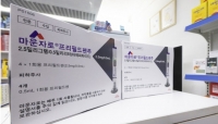  마운자로·젭바운드, 3분기 매출 글로벌 1위 의약품 '키트루다' 추월