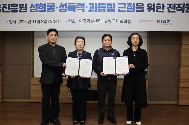 한국산업기술진흥원(KIAT)은 3일 서울 한국기술센터에서 직장 내 성희롱·성폭력·괴롭힘 근절을 위한 전사 결의대회를 열었다. / KIAT