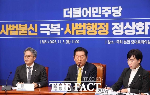 정청래 더불어민주당 대표가 3일 오전 서울 여의도 국회에서 열린 사법불신 극복 사법행정 정상화 TF 출범식에서 발언을 하고 있다. /뉴시스