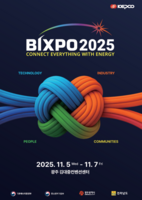  한전, BIXPO 2025 개최…기술·산업 에너지 연계 논의