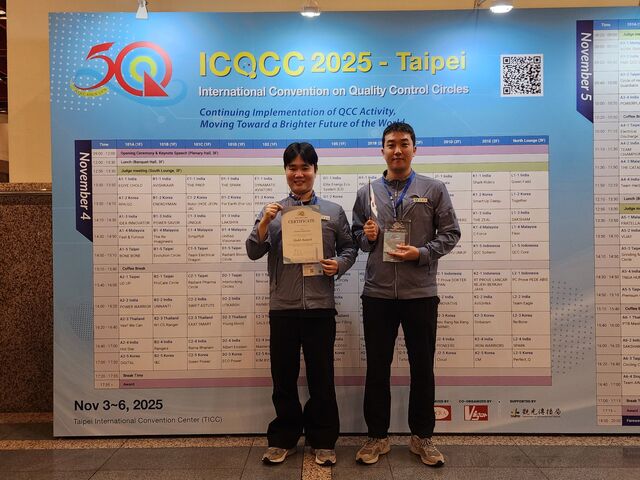 한국수력원자력은 지난 3~7일 대만 타이베이에서 개최된 2025 국제품질분임조 경진대회(ICQCC)에 참가해 금상을 수상했다. / 한수원