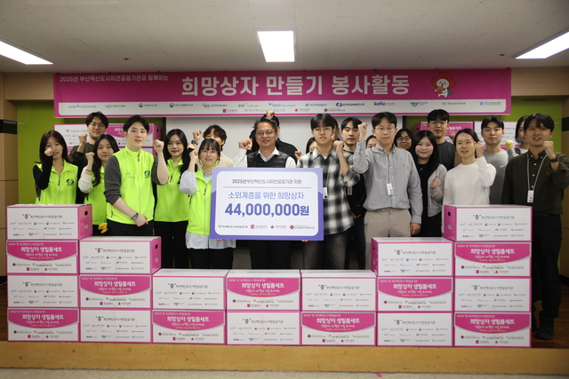 한국남부발전은 12일 감만종합사회복지관에서 부산혁신도시 이전공공기관과 함께 지역사회 상생과 나눔문화 확산을 위한 2025년 하반기 합동 사회공헌활동을 펼쳤다. / 남부발전