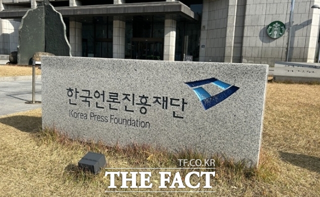 서울 중구 한국언론진흥재단 머릿돌 /한국언론진흥재단