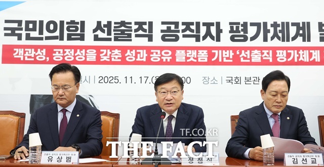 정점식(가운데) 국민의힘 선출직 공직자 평가혁신 TF 위원장이 17일 오후 서울 여의도 국회에서 선출직 공직자 평가체계를 발표하고 있다. /뉴시스