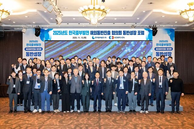 한국중부발전은 지난 13일 해외동반진출 협의회(해동진) 회원사인 협력 중소기업 대표들과 함께 동반성장 포럼을 개최했다. / 중부발전