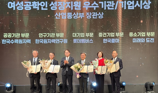 한국수력원자력은 지난 17일 서울 엘타워에서 열린 ‘2025 산업현장 여성공학인대회’에서 공공기관 부문 여성공학인 지원 우수기관으로 선정돼 산업통상부 장관상을 수상했다. / 한수원