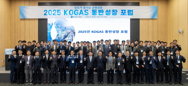 한국가스공사는 18일 대구 엑스코에서 화성밸브 등 35개 중소 협력사와 함께하는 ‘2025 KOGAS 동반성장 포럼’을 개최했다. / 가스공사