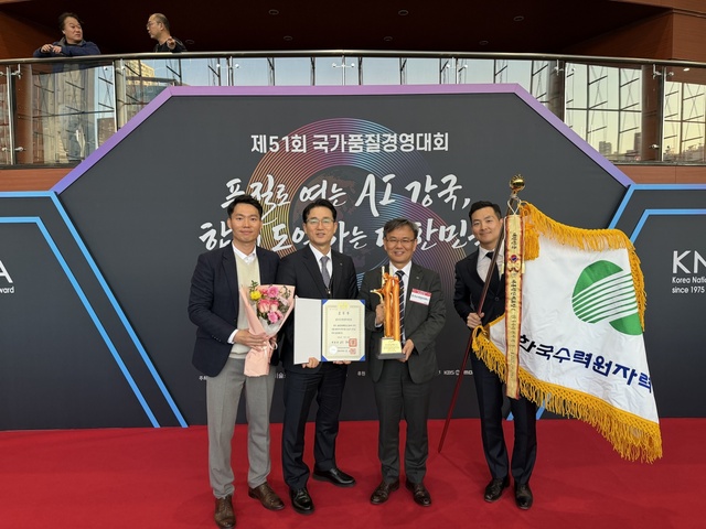 한국수력원자력은 19일 서울 코엑스에서 열린 ‘제51회 국가품질경영대회’에서 국가품질혁신상(디지털전환 부문) 대통령표창을 받았다. / 한수원