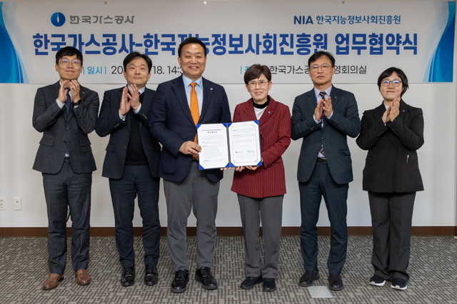 한국가스공사는 지난 18일 대구 본사에서 NIA와 ‘AI 협력을 위한 업무협약’을 체결했다. / 가스공사
