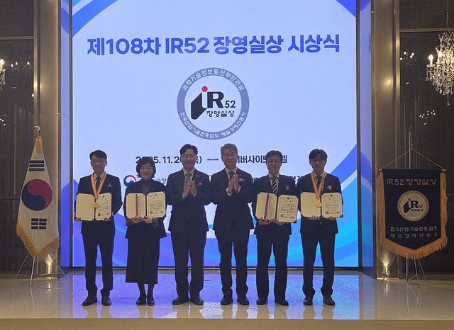 한국수자원공사는 지난 20일 열린 장영실상 기술혁신상을 수상했다. / 수공