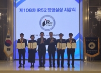  수공, AI 정수장으로 장영실상 기술혁신상 수상