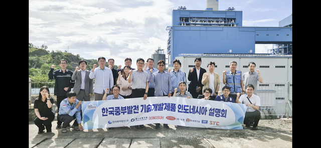 한국중부발전은 협력기업과 인도네시아에서 기술개발 제품 현지 설명회를 지난 18~22일 개최했다. / 중부발전