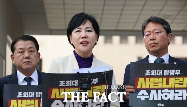 전현희 더불어민주당 3대 특검 종합대응특위 총괄위원장을 비롯한 의원들이 24일 서울 서초구 대법원 앞에서 기자회견을 열고 조희대 대법원장에 대한 특검 수사를 촉구하고 있다. /뉴시스