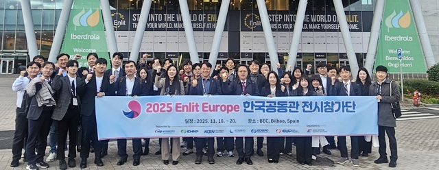 한국서부발전은 지난 18~20일(현지시각) 스페인 빌바오에서 개최한 2025 엔릿 유럽 전시회에 국내 중소기업 10개 사와 함께 참가했다. / 서부발전