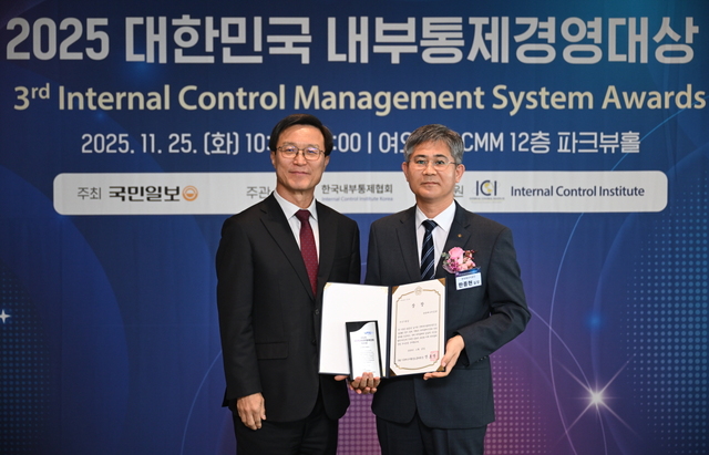 한국에너지공단은 서울 여의도에서 열린 2025년 대한민국 내부통제경영대상 시상식에서 국회 기후에너지환경노동위원회 위원장상인 내부통제경영 우수상과 내부통제경영 위험관리 부문상을 25일 수상했다. / 에너지공단