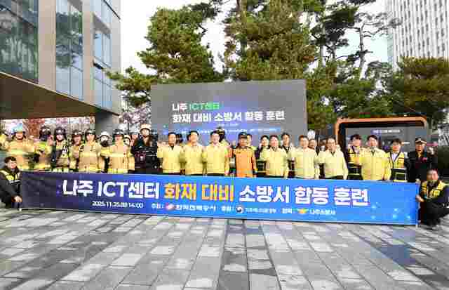 한국전력은 지난 25일 나주 한전 본사에서 데이터센터 화재 대비 소방서 합동 대응훈련을 시행했다. / 한전