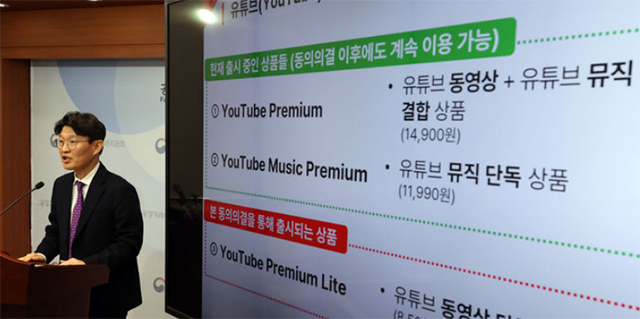 김문식 공정거래위원회 시장감시국장이 27일 세종시 정부세종청사에서 구글의 공정거래법 위반 혐의와 관련해 동의의결안을 최종 확정했다고 밝히고 있다./뉴시스