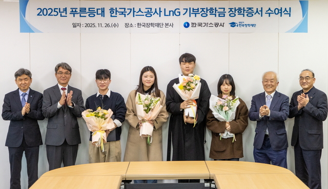 한국가스공사는 지난 26일 한국장학재단 대구 본사에서 장학증서 수여식을 열고 전국 대학생 160명에게 장학금 3억2000만원을 지원했다. / 가스공사