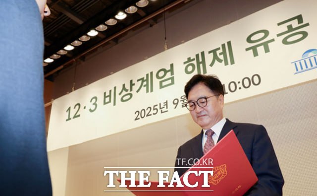 국회의 12·3 계엄 기념행사가 특정 인물을 조명하기 위한 것이 아니냐는 비판을 받고 있다. 사진은 우 의장이 지난 9월 1일 12.3 비상계엄 해제 유공 특별포상 수여식에서 유공자에게 상장을 수여하고 있는 모습. /뉴시스