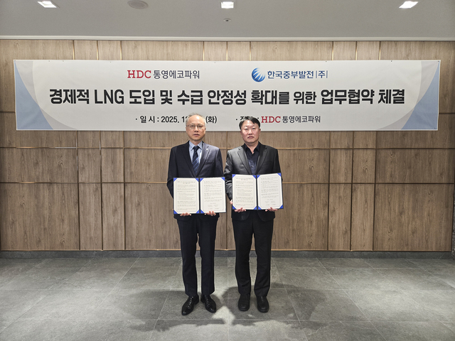 한국중부발전은 통영에코파워와 경제적 LNG 도입 및 수급 안정성 확대를 위한 업무 협약을 2일 체결했다. / 중부발전