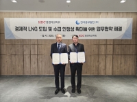  중부발전, 통영에코파워와 LNG 현물 공동구매 등 추진