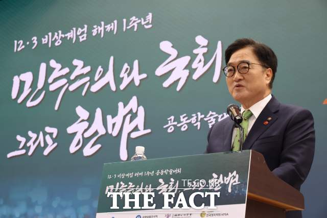 우원식 국회의장이 12·3 비상계엄 후 1년을 혼란의 터널에 비유하며 재발 방지를 위한 개헌이 필요하다고 말했다. 우원식 국회의장이 3일 서울 여의도 국회 의원회관에서 열린 12·3 비상계엄 해제 1주년 공동학술대회 민주주의와 국회, 그리고 헌법에서 기조연설을 하고 있다. /뉴시스