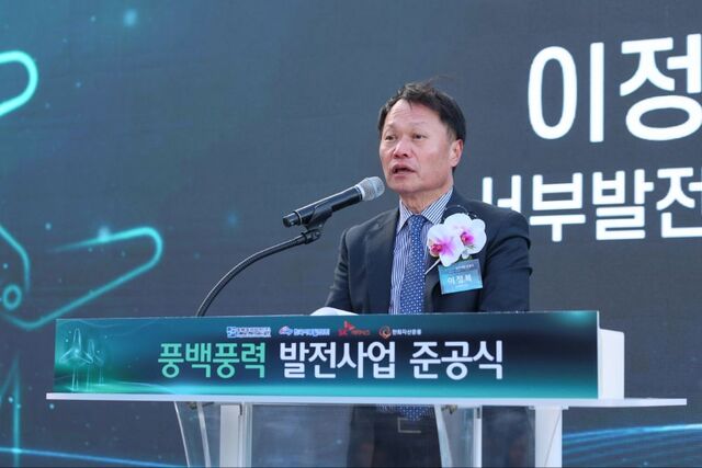 이정복 한국서부발전 사장은 지난 3일 준공식에서 풍백 육상풍력 사업은 단순한 발전사업이 아니라 대한민국 산업 생태계의 미래 경쟁력을 높이는 전략적 시도라며 앞으로도 국내 기업의 RE100 이행을 적극 지원해 산업계의 지속가능 기반을 확대하겠다고 말했다. / 서부발전